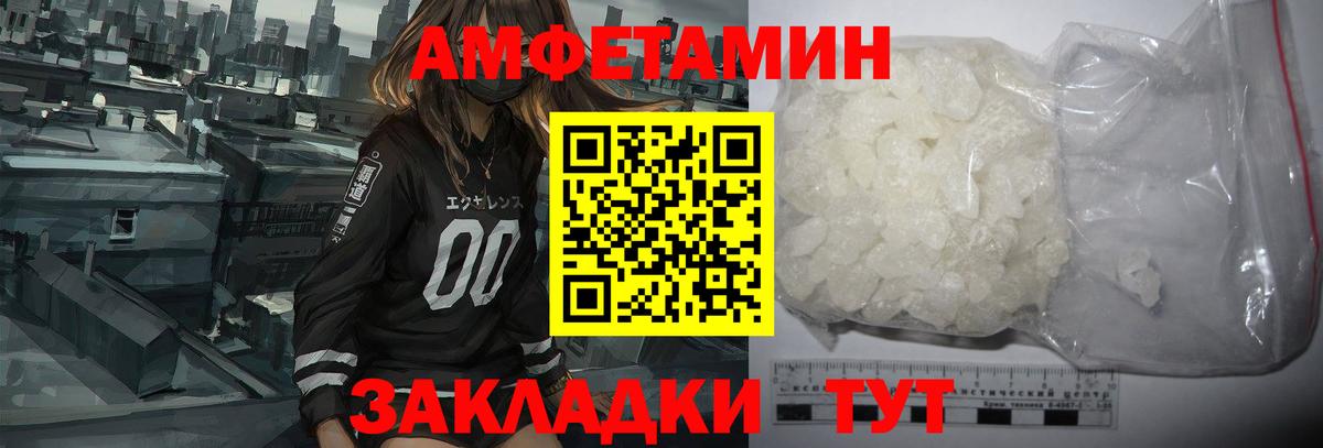 Amphetamine 97% Волгоград