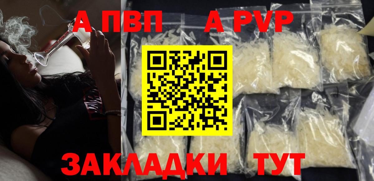 APVP крисы CK  Вход с VPN  Волгоград 