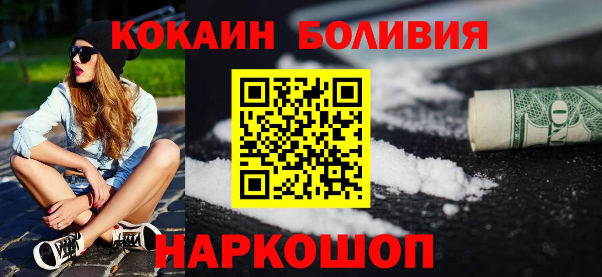 COCAIN Эквадор  КОКАИН Колумбийский  COCAIN  Вход с VPN  Волгоград 