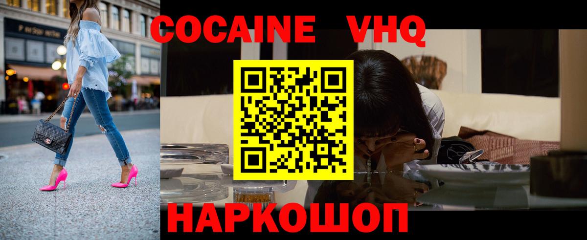 Cocaine 99% Волгоград