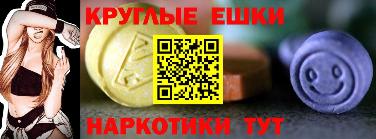 Ecstasy круглые Волгоград