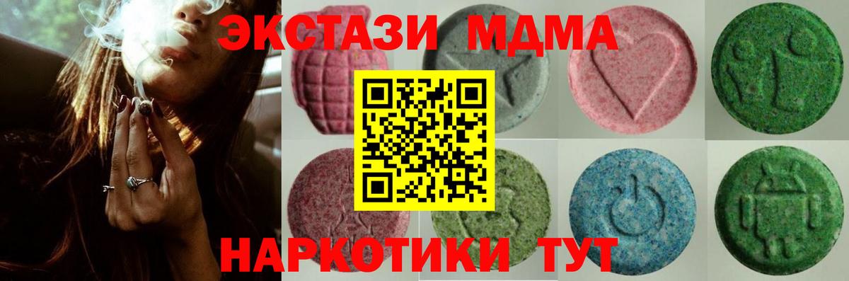 Ecstasy mix  ЭКСТАЗИ mix  Волгоград  Ecstasy  Вход с VPN 