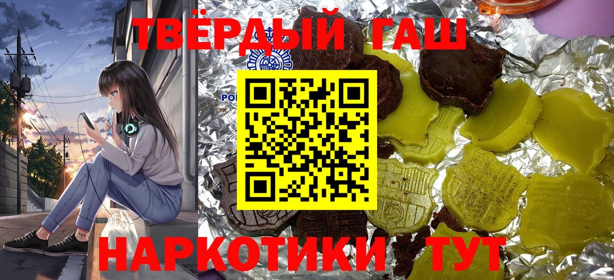 ГАШ ice o lator Волгоград