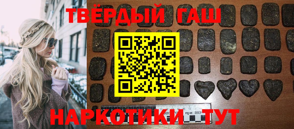 что такое   ГАШИШ Ice-O-Lator  ГАШ VHQ  ГАШИШ  Вход с VPN  Волгоград 