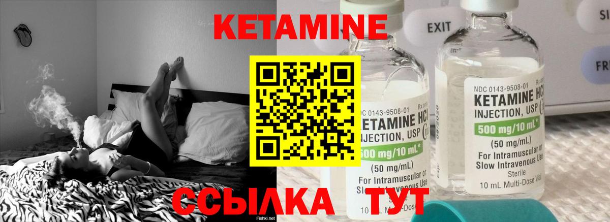 Волгоград  Кетамин ketamine  Вход с VPN 