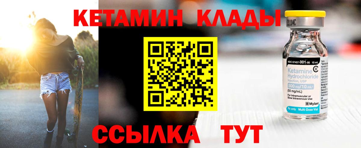 Кетамин ketamine Волгоград
