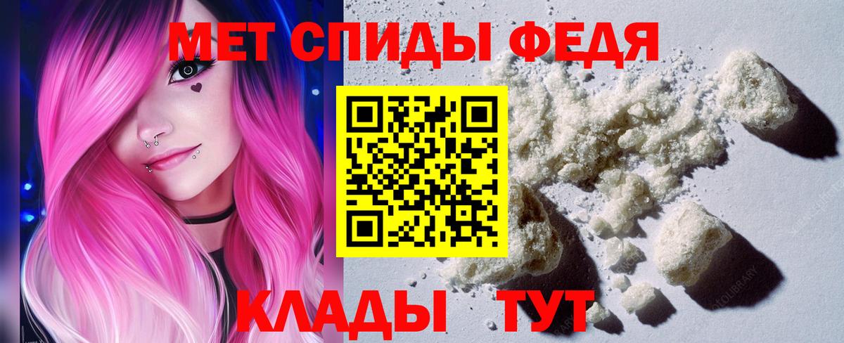 Волгоград  Метамфетамин витя  Вход с VPN 