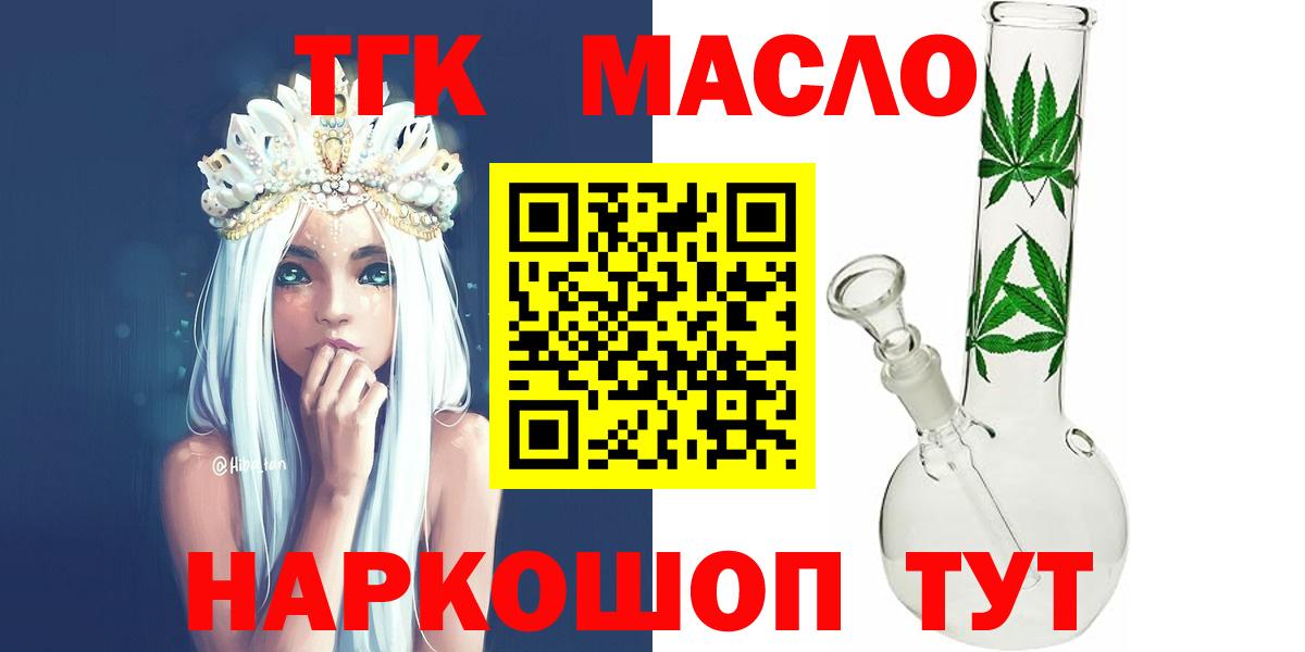 Дистиллят ТГК вейп Волгоград