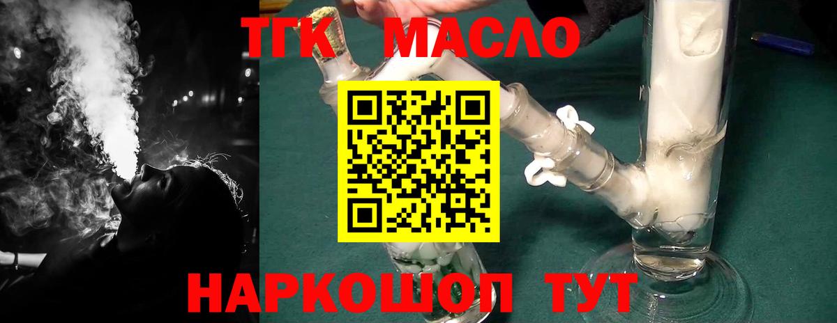 Волгоград  Дистиллят ТГК вейп с тгк  Вход с VPN 